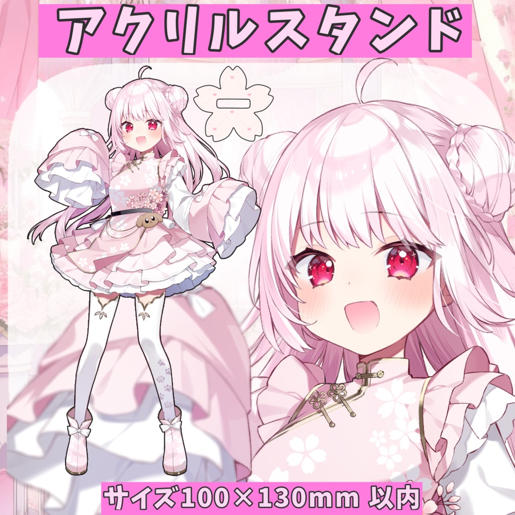 桜羽ユメ グッズ再販