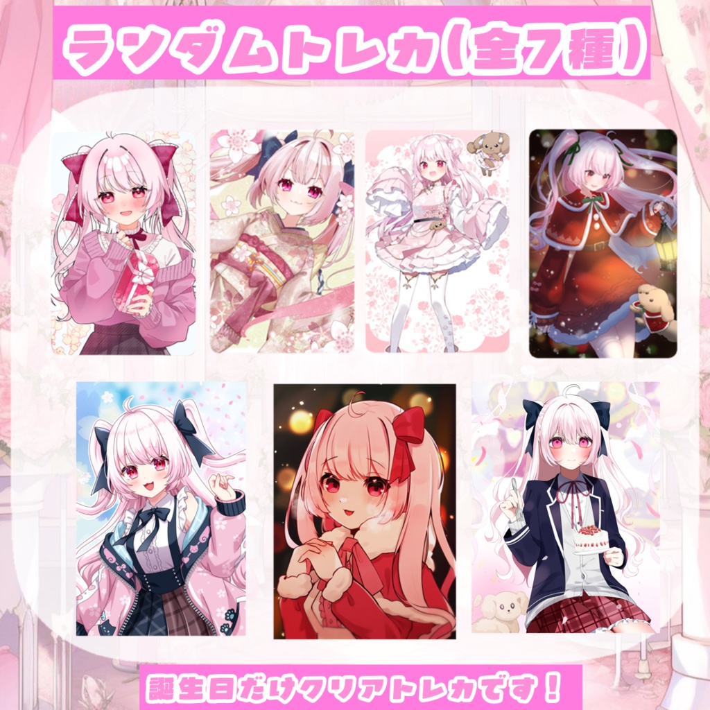 桜羽ユメ グッズ再販