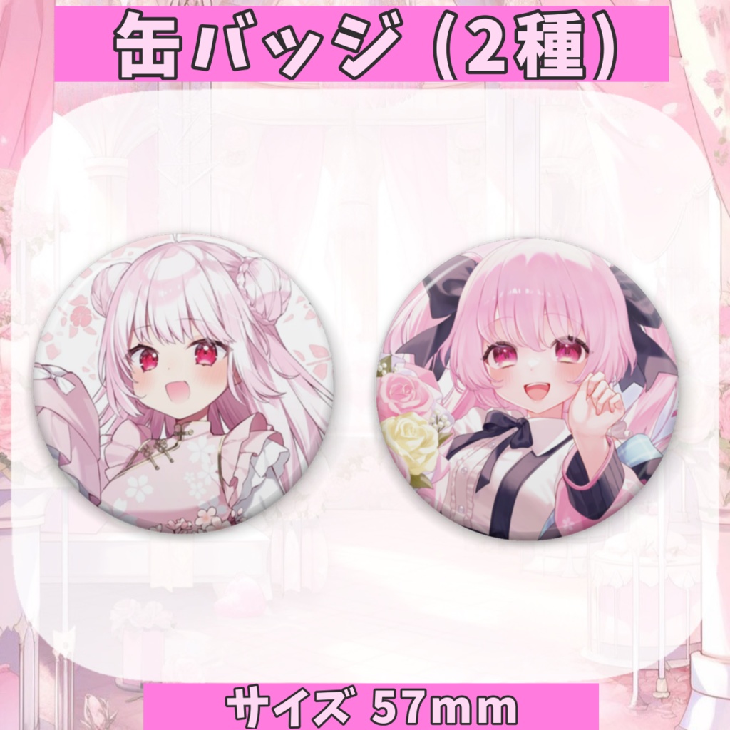 桜羽ユメ グッズ再販