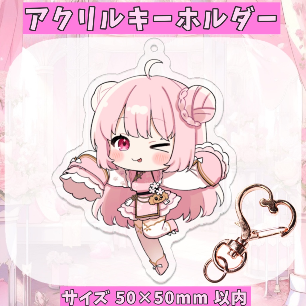 桜羽ユメ グッズ再販