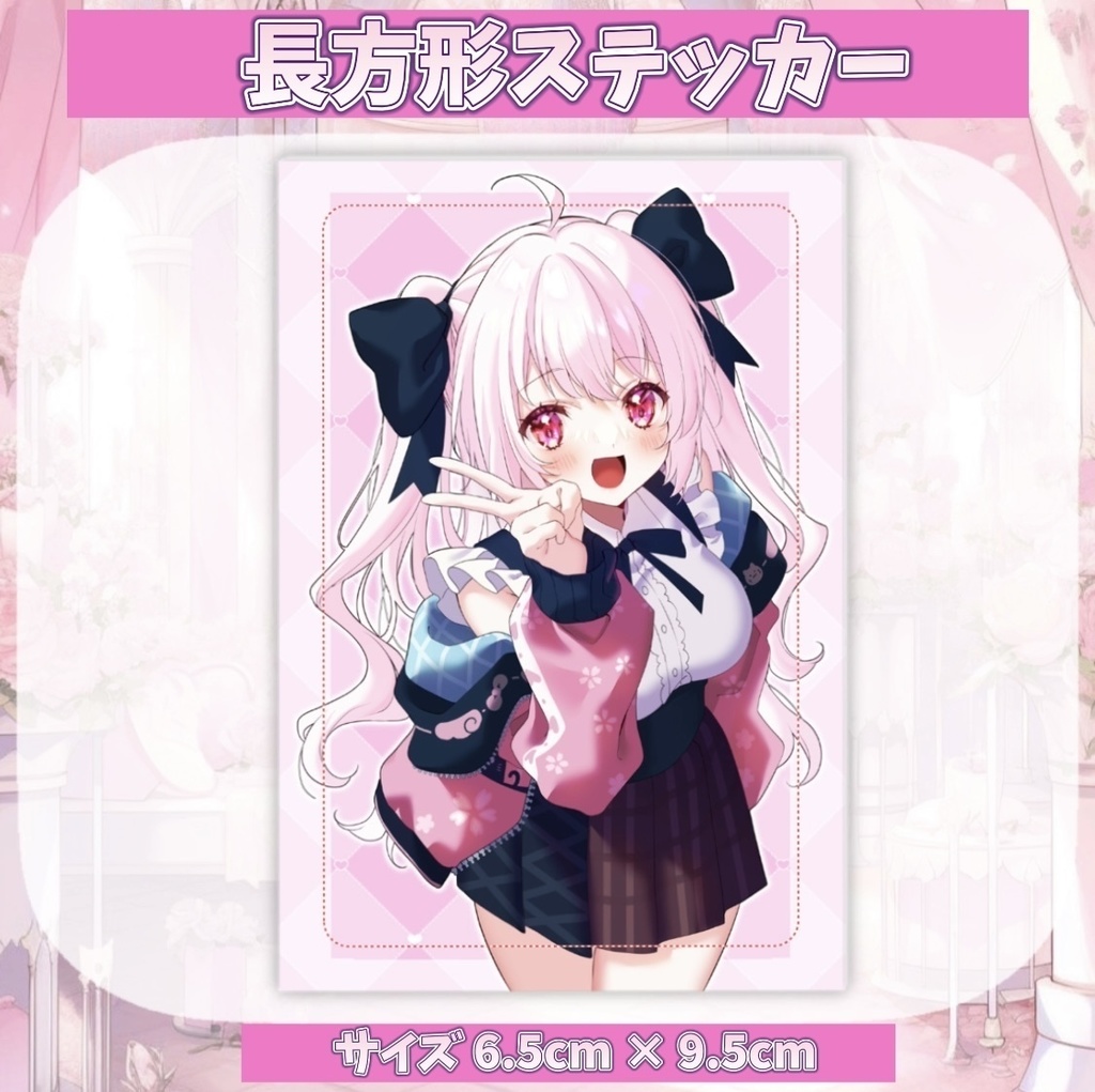 桜羽ユメ グッズ再販