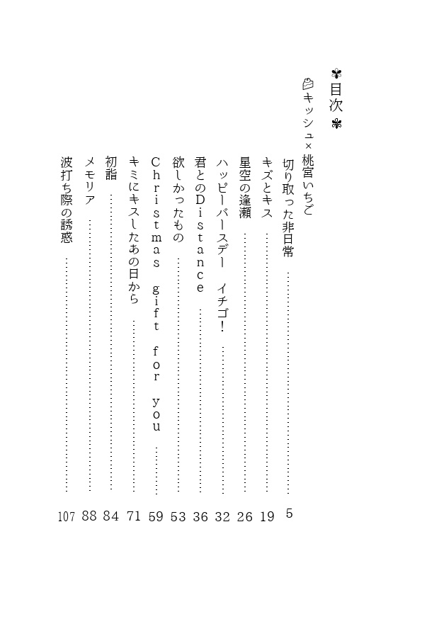 アフタヌーンティーにいちごのケーキを
