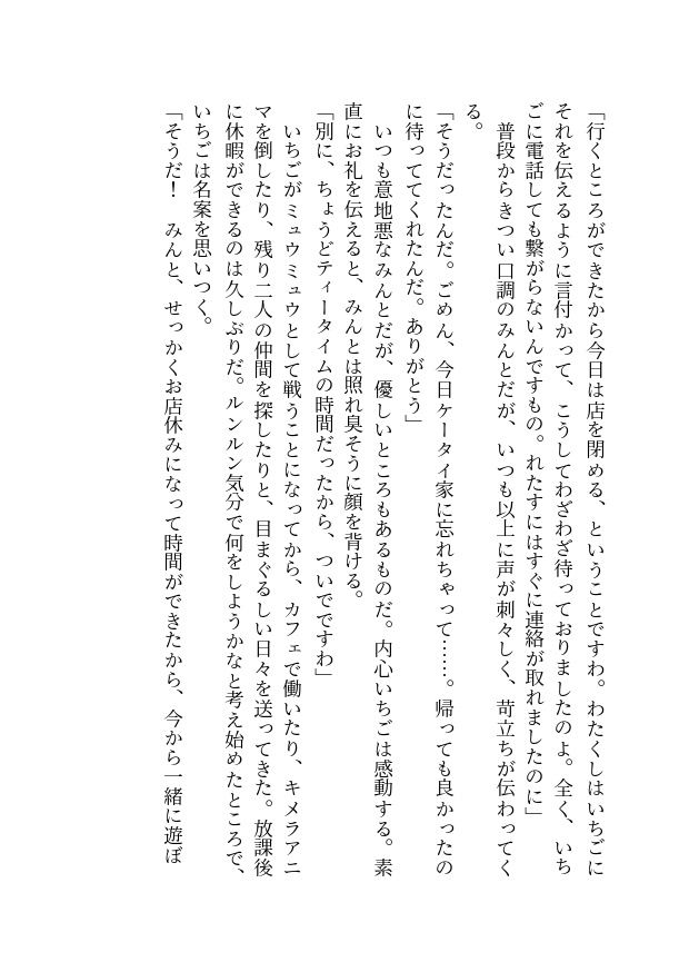 アフタヌーンティーにいちごのケーキを