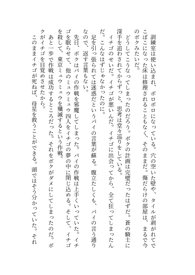 アフタヌーンティーにいちごのケーキを