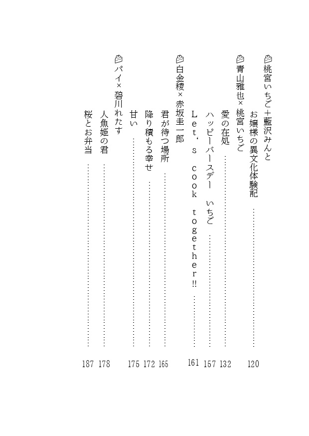 アフタヌーンティーにいちごのケーキを