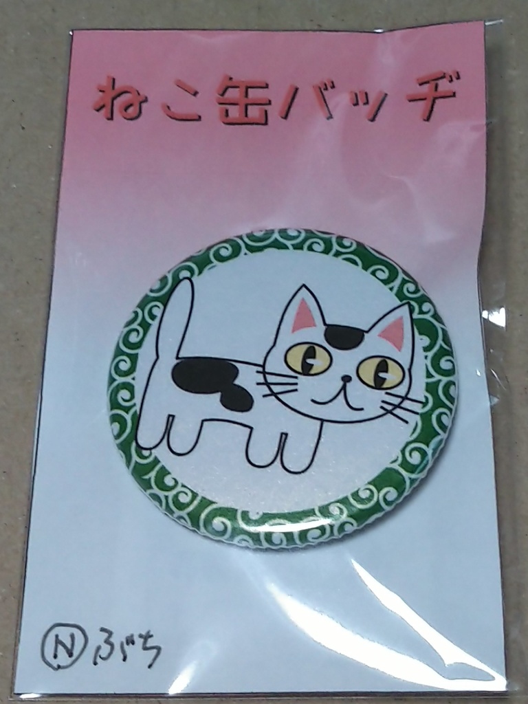 ねこ缶バッヂ（ぶち）