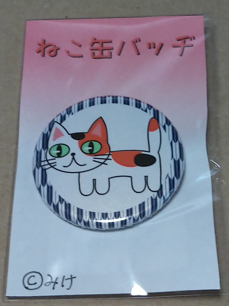 ねこ缶バッヂ（みけ）
