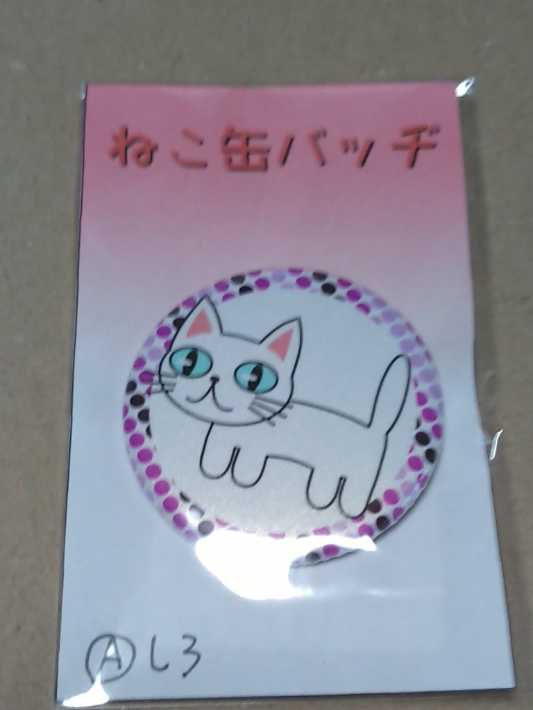 ねこ缶バッヂ（しろ）