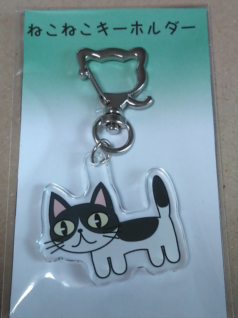 ねこねこキーホルダー（はちわれ）
