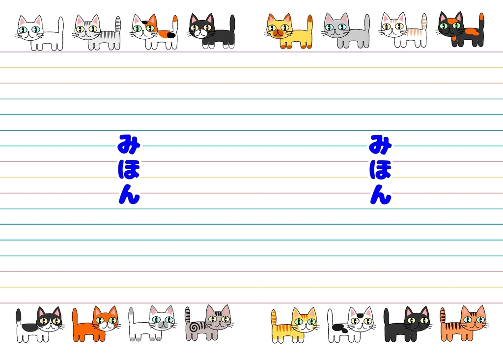 ねこねこびんせん【ダウンロード版】