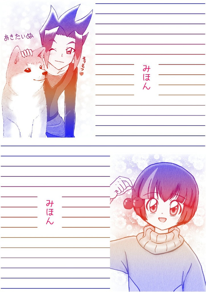 【DL版】アキタいぬ＆さくらんぼシノブ便せん