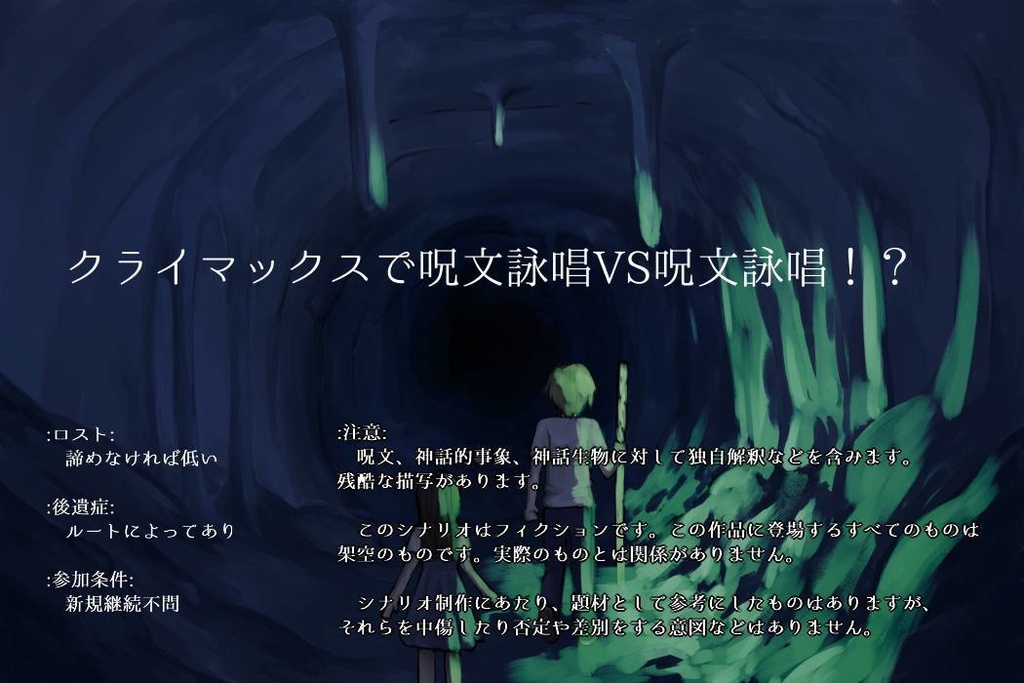 CoC6「それは、名もなき島に歪に咲いた」SPLL:E119576