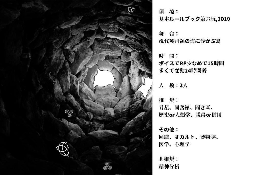 CoC6「それは、名もなき島に歪に咲いた」SPLL:E119576