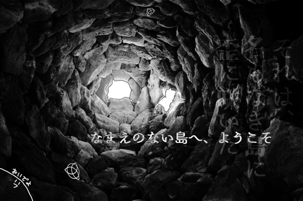 CoC6「それは、名もなき島に歪に咲いた」SPLL:E119576