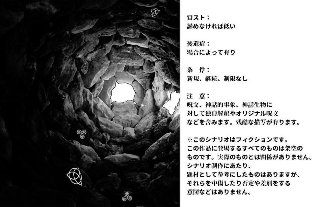 CoC6「それは、名もなき島に歪に咲いた」SPLL:E119576