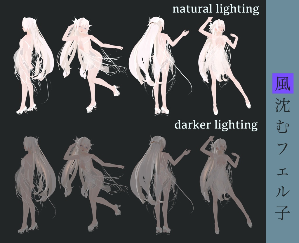 フェル子vrm(人間タイプと人魚タイプ)