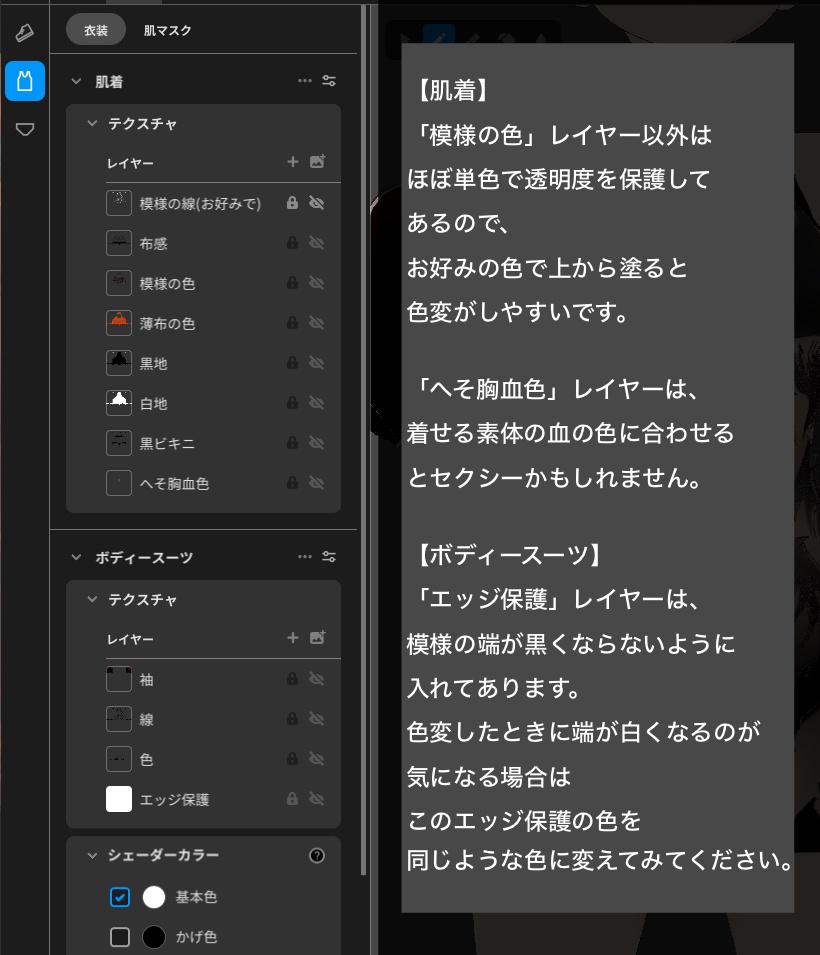【VRoid衣装】水鳥の水着.vroidcustomitem
