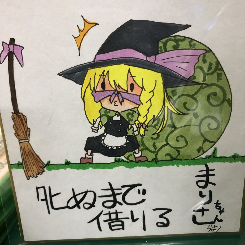 色紙(小)霧雨魔理沙