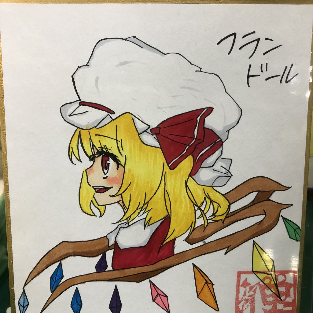 色紙(小)フラン