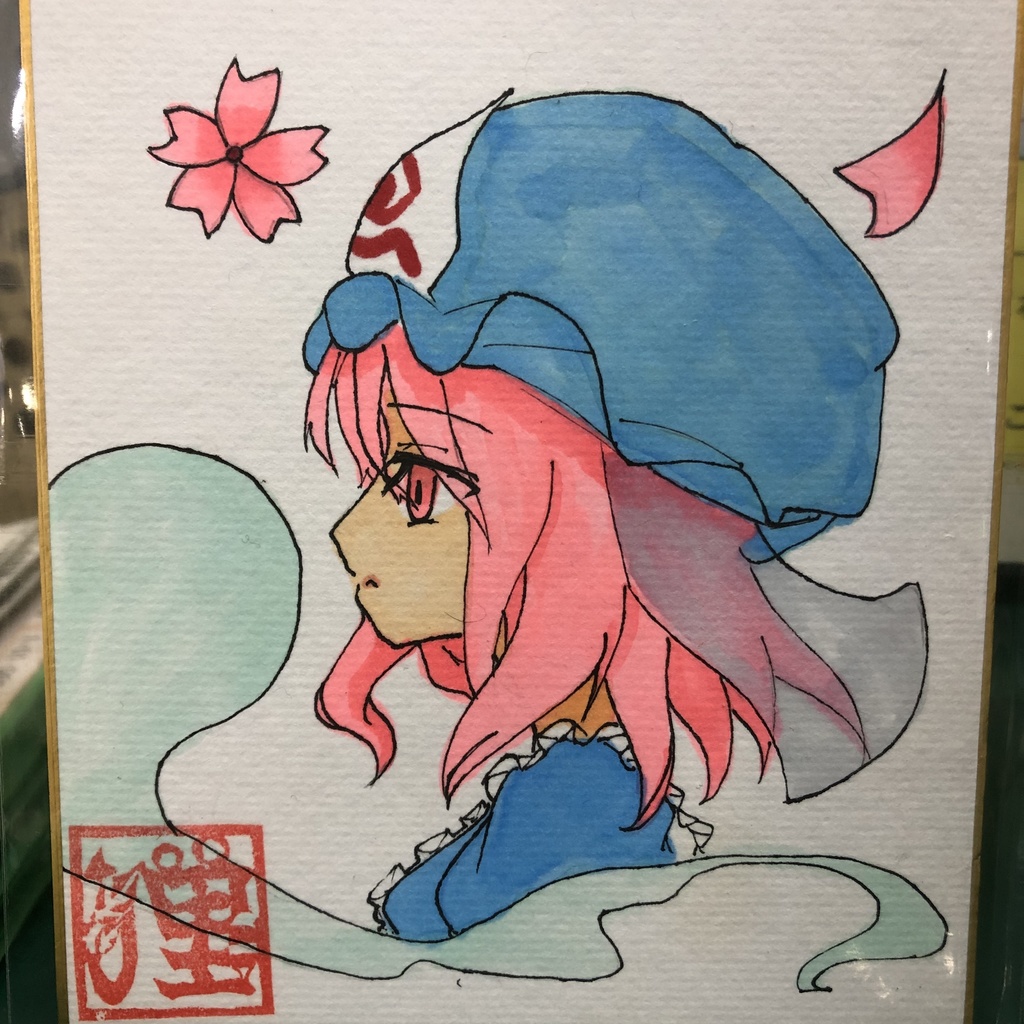 色紙(小)西行寺幽々子