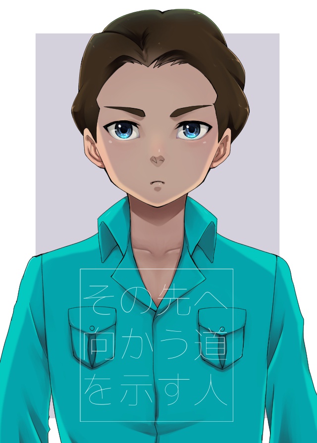 その先に向かう道を示す人