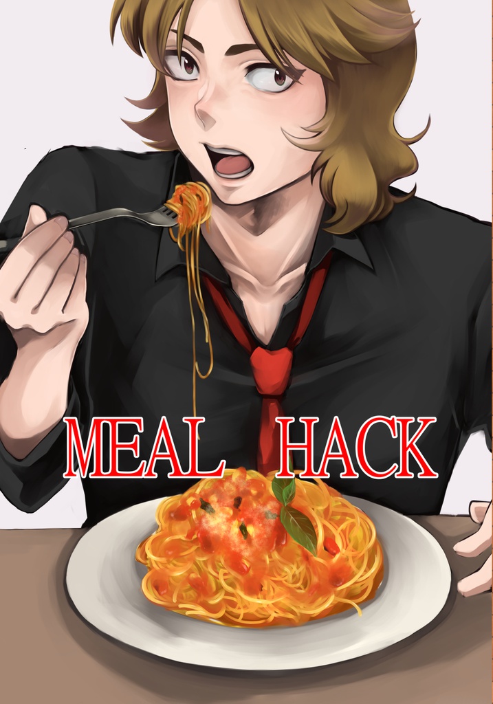 MEAL　HACK