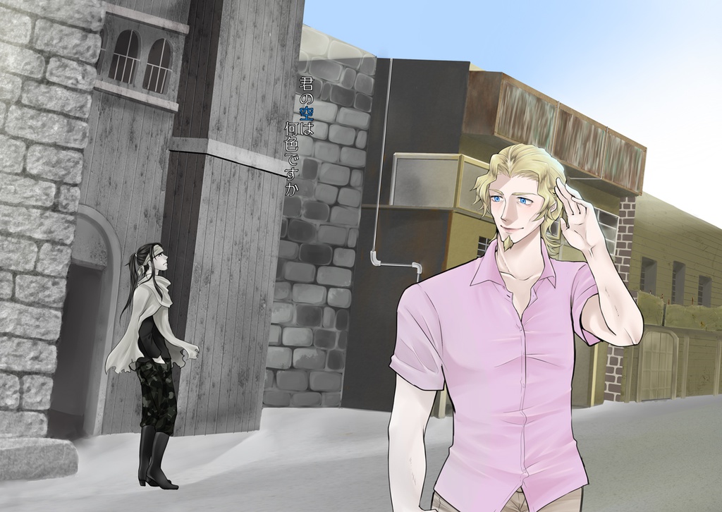 君の空は何色ですか