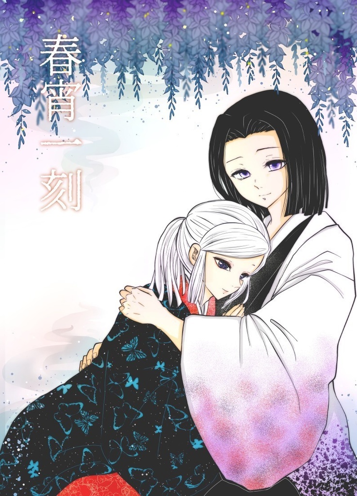 春宵一刻