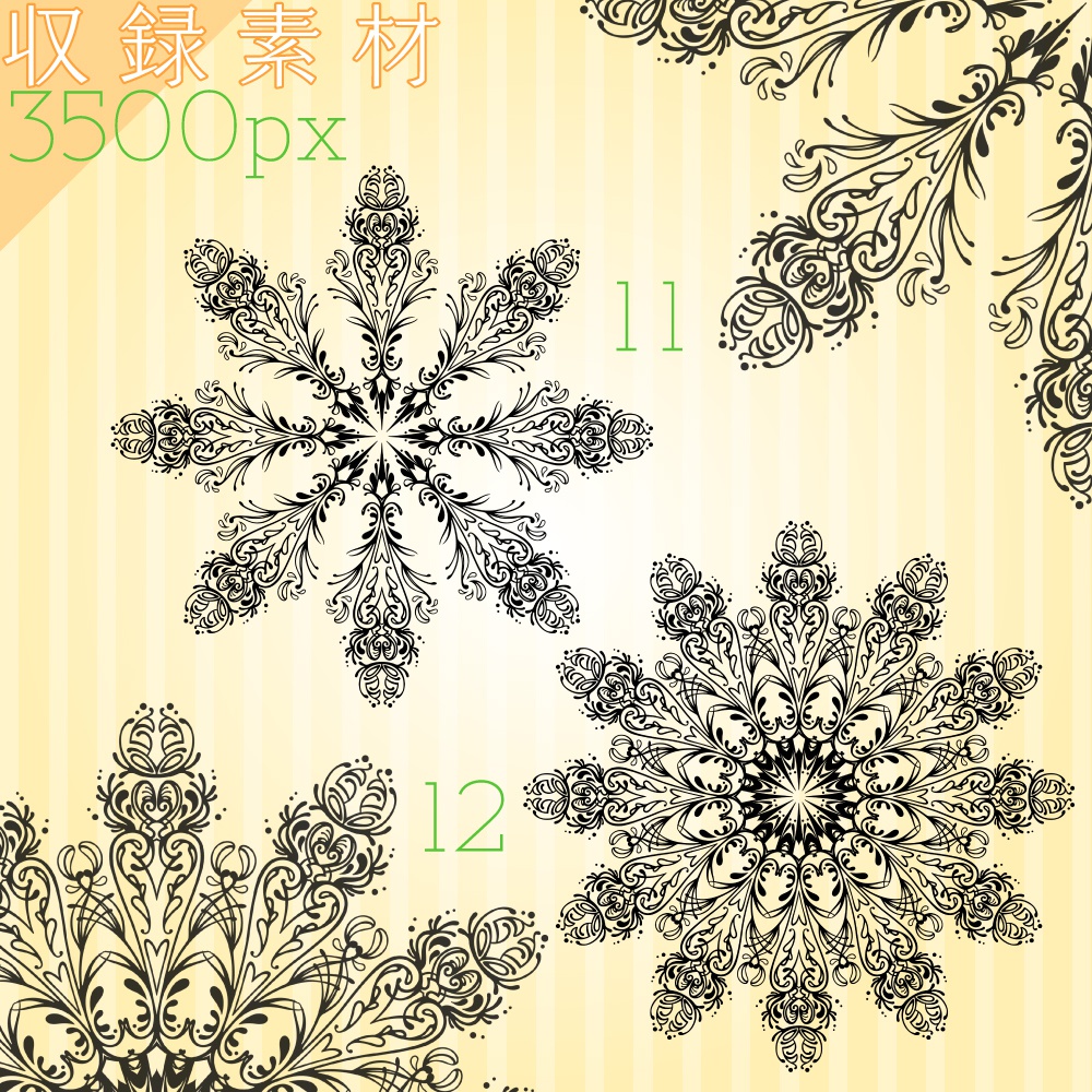 サークル模様素材集【かわいい/レース/エレガント】