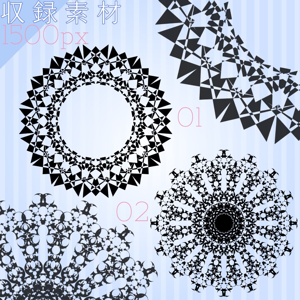 サークル模様素材集【かわいい/レース/エレガント】