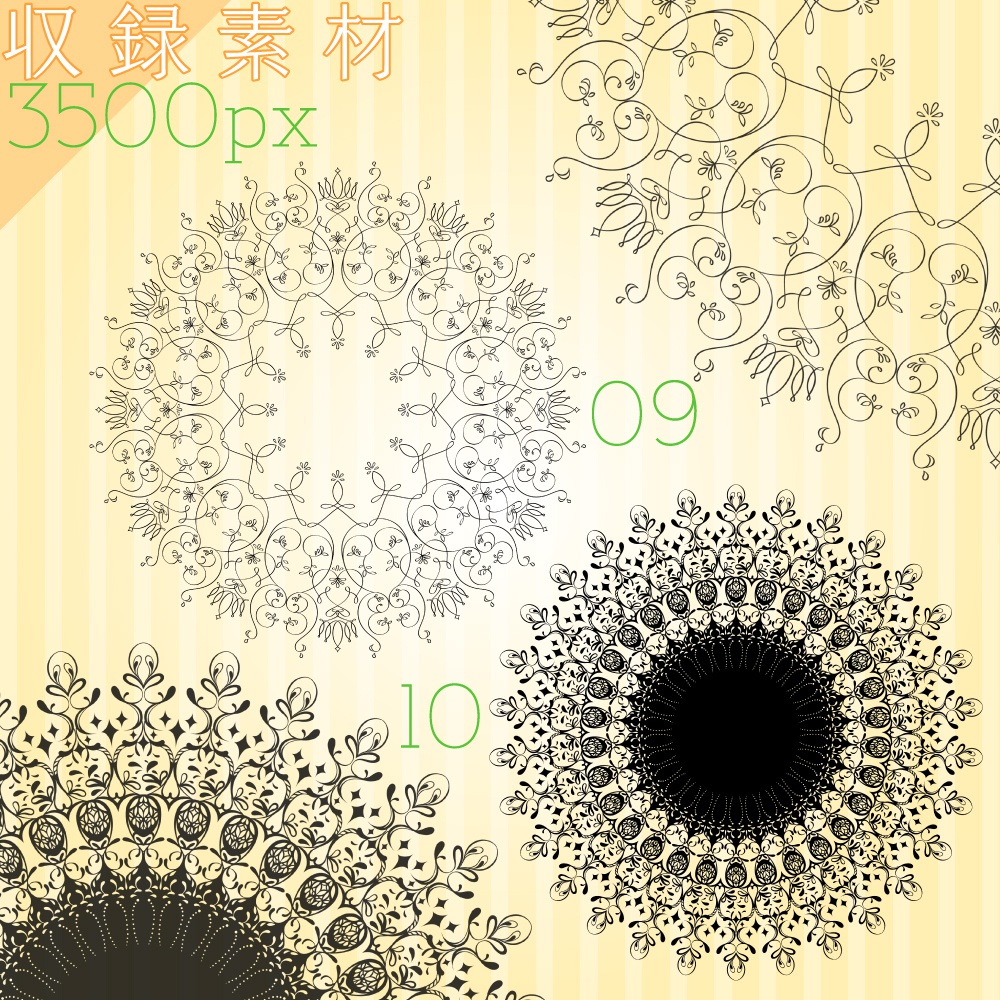 サークル模様素材集【かわいい/レース/エレガント】