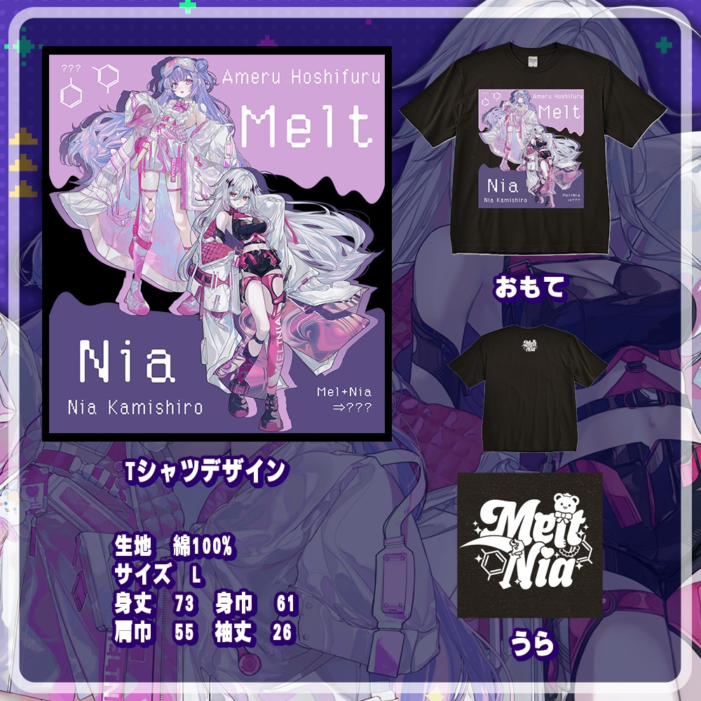 MeltNia(メルトニア)結成記念グッズ【受注生産】