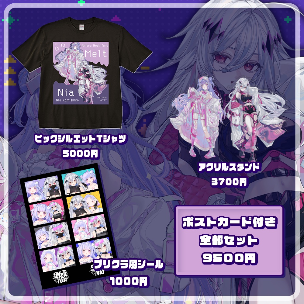 MeltNia(メルトニア)結成記念グッズ【受注生産】