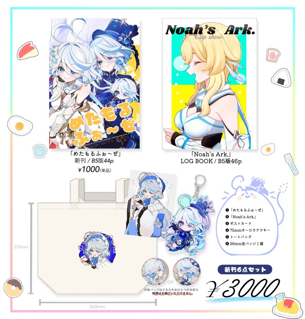 新刊6点セット　by.HARU COMIC CITY 34