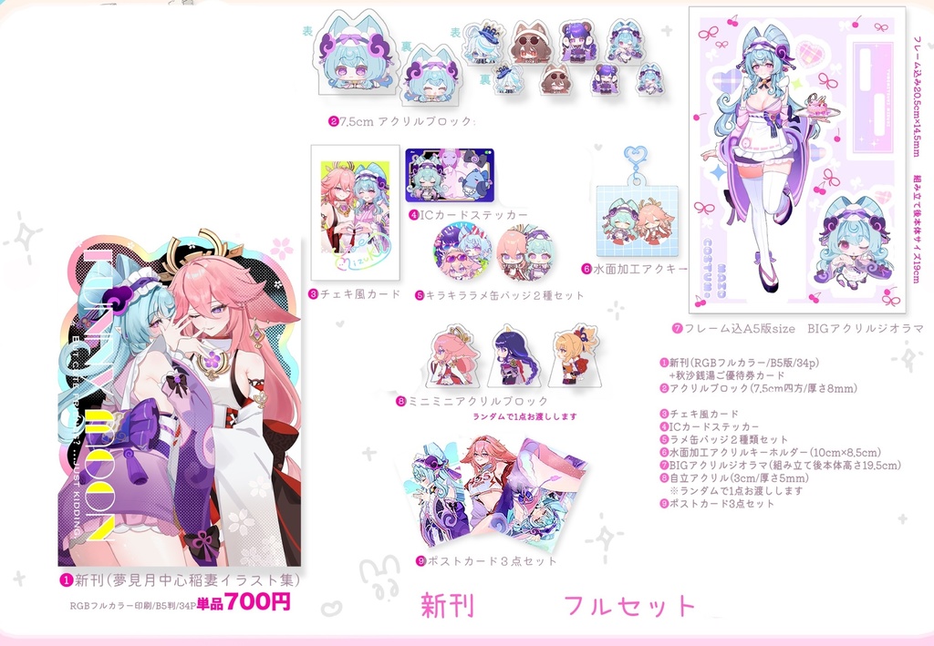 BOOTH限定　新刊フルセット
