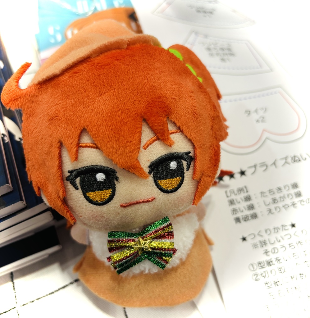 プライズぬい用トントゥ服型紙_ver.1