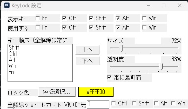 KeyLock Windows10/11体験版