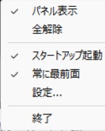 KeyLock Windows10/11体験版