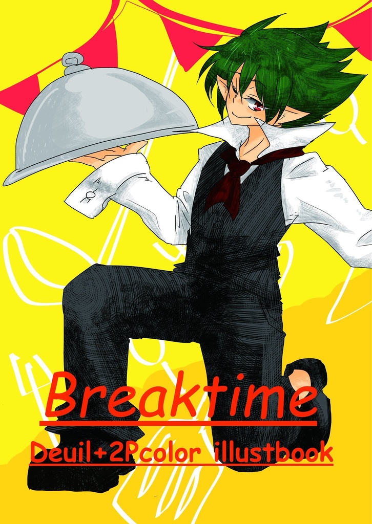 Break time(2016年)