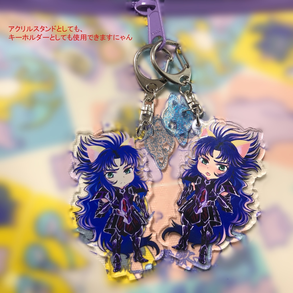冥衣サガにゃん アクリルスタンド(キーホルダー)