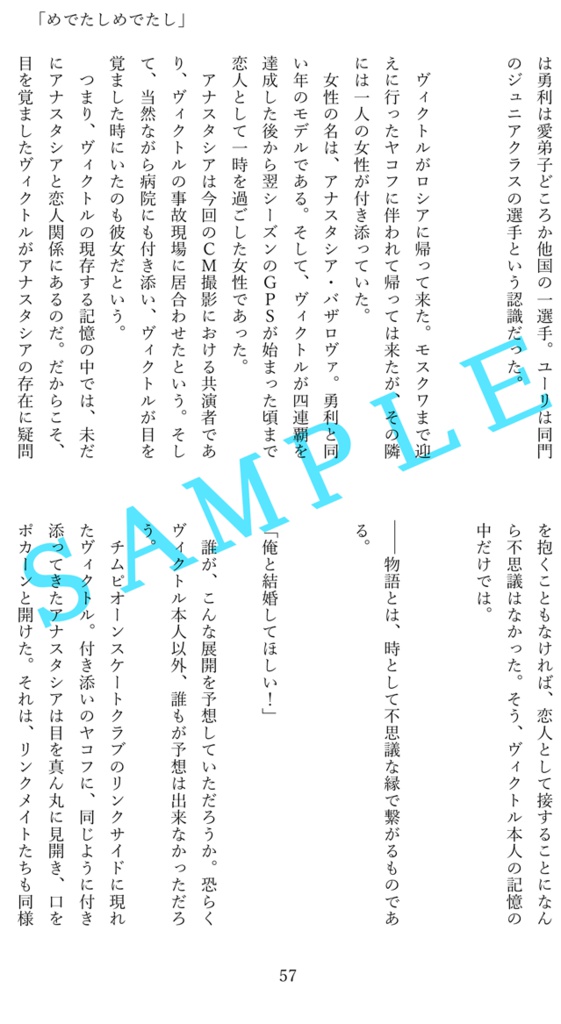 「めでたしめでたし」