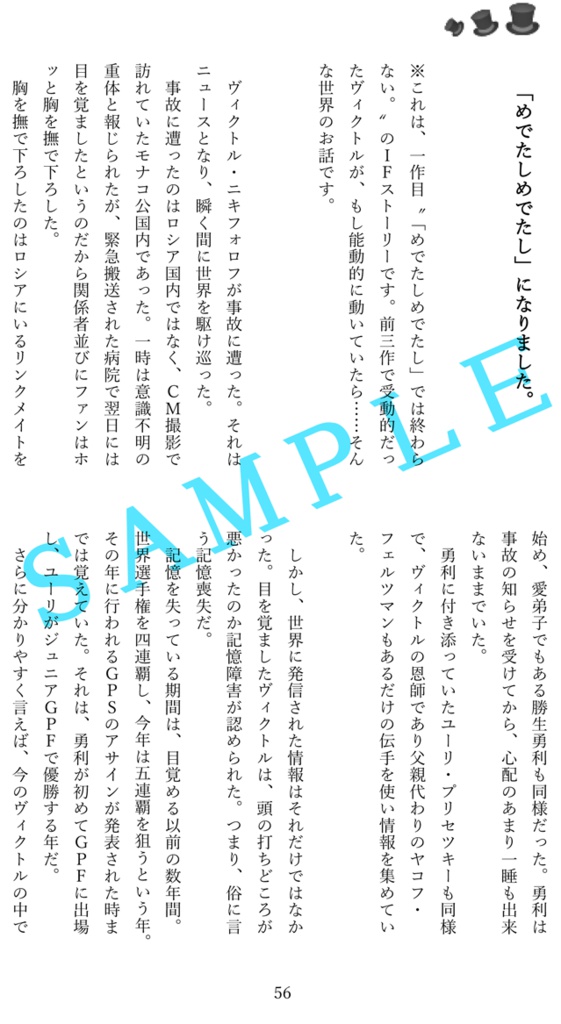 「めでたしめでたし」