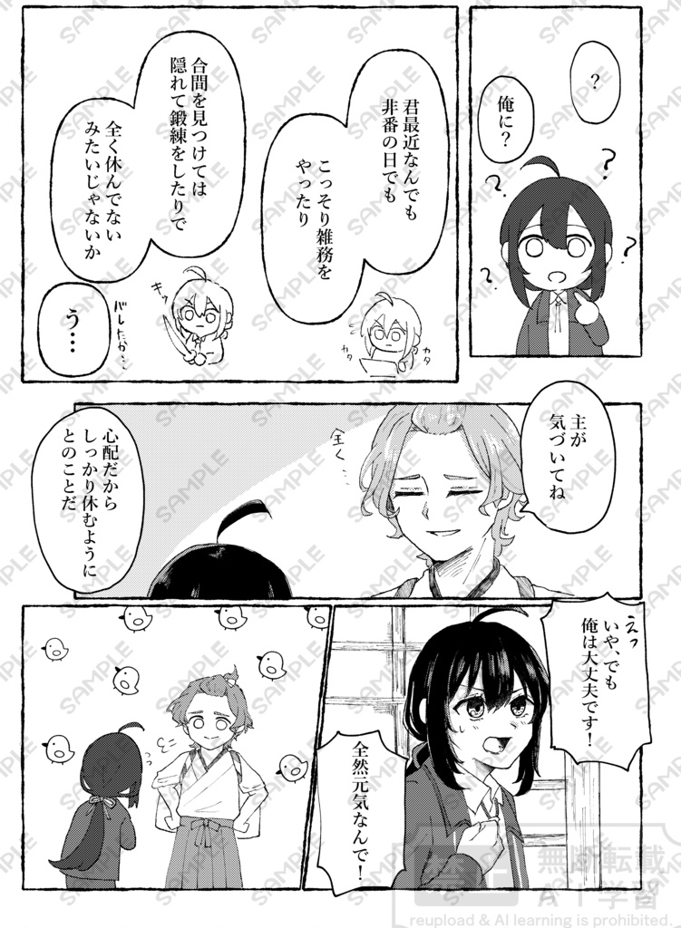 休日は、みんなと