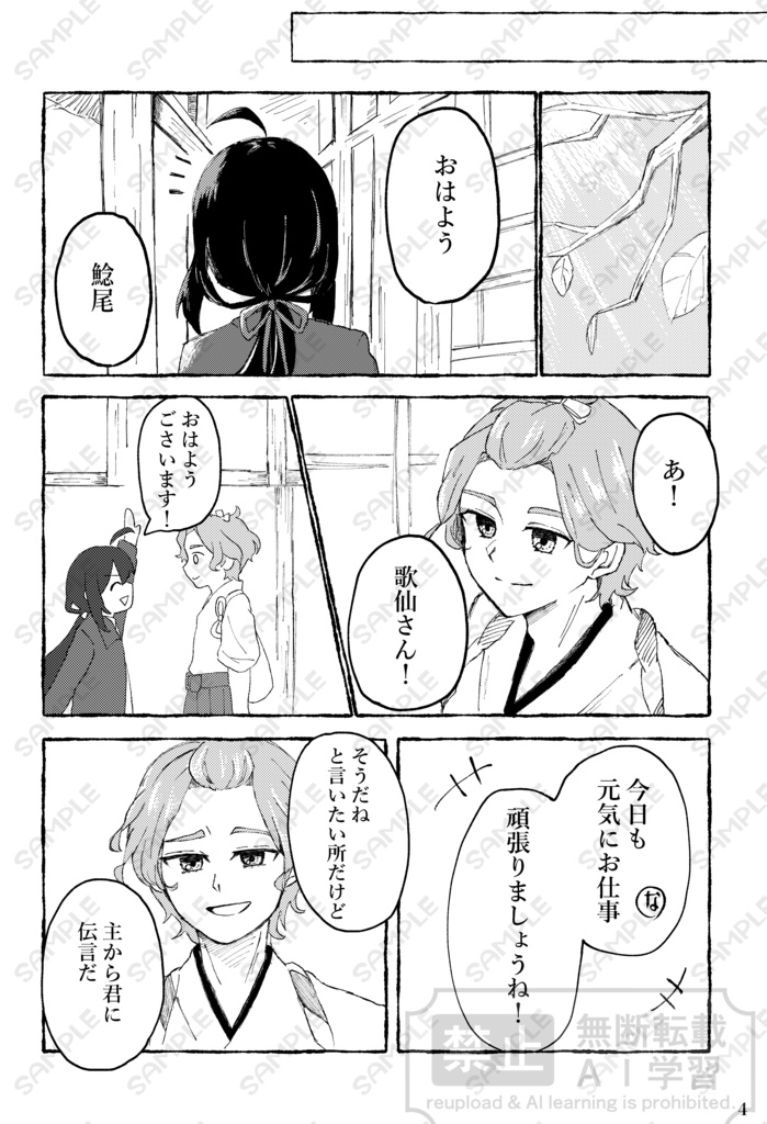 休日は、みんなと