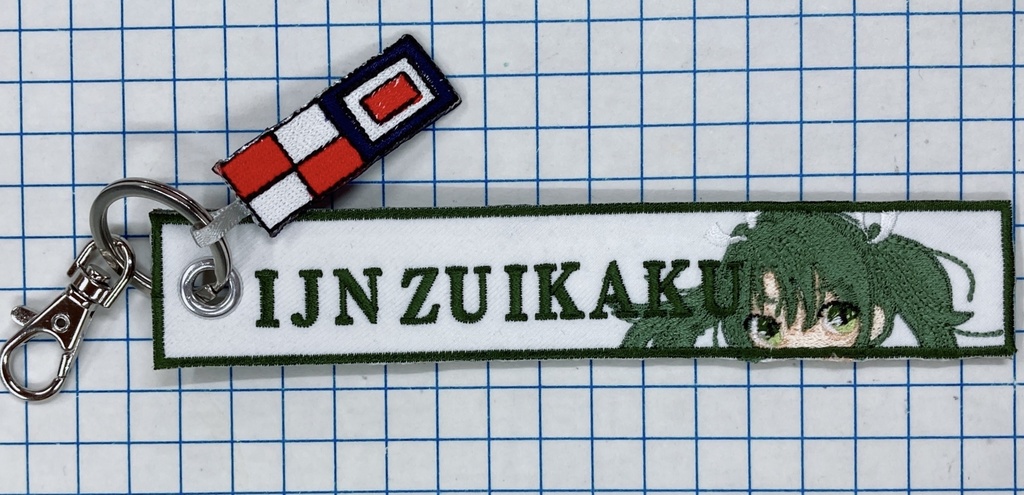 瑞鶴の刺繡キーホルダー
