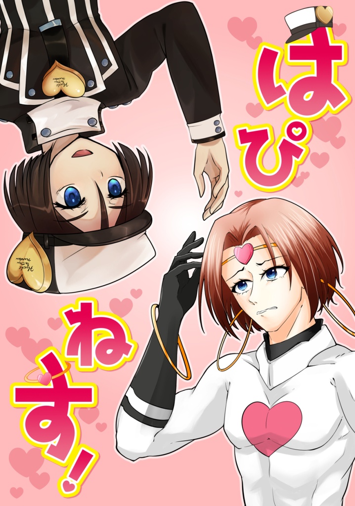 はぴねす！