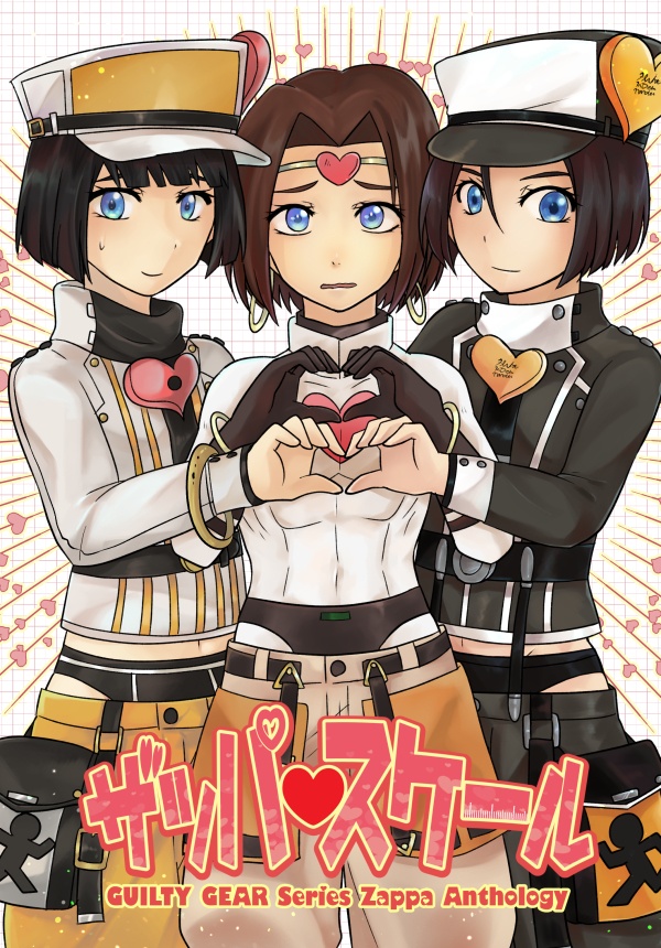 ザッパアンソロジー【ザッパ❤スケール】