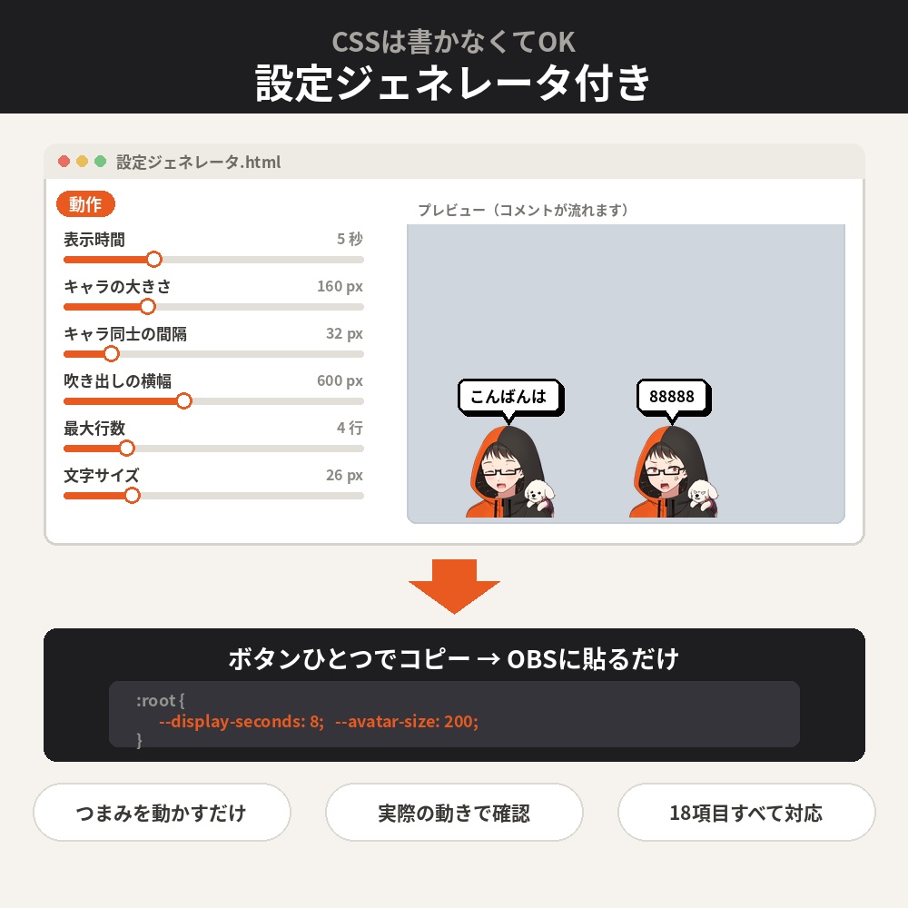 ひょっこりコメント|わんコメ用コメントテンプレート