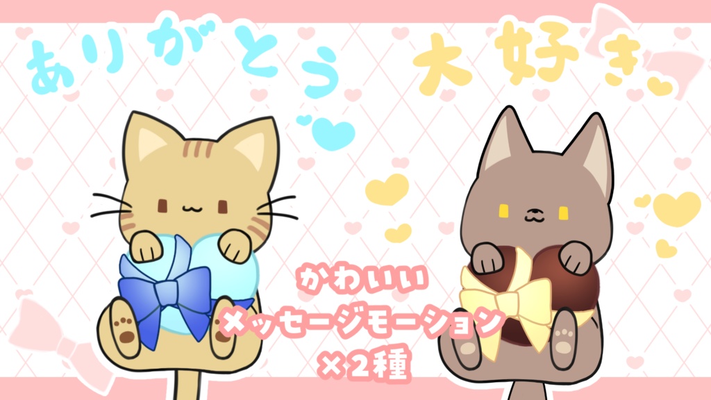 【汎用】いっしょに配信アニマルズ【Live2Dモデル】