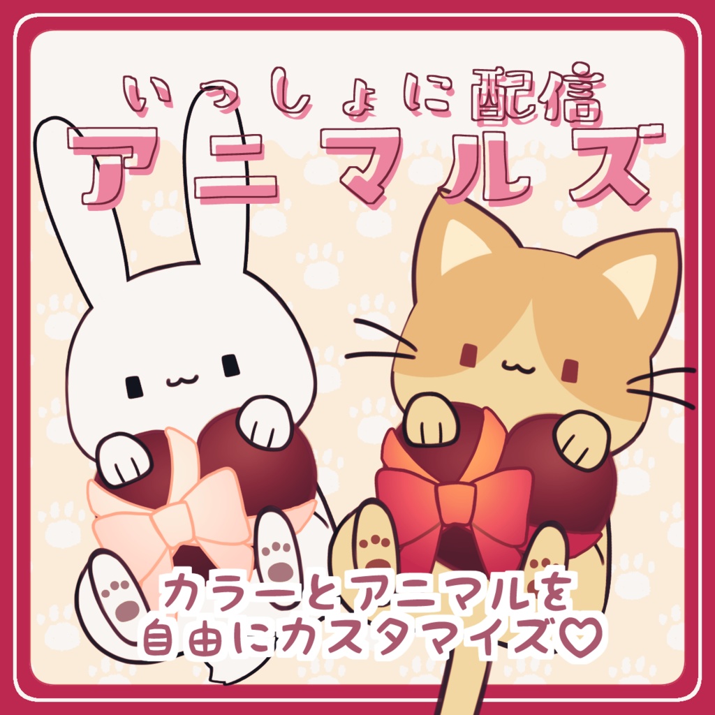 【汎用】いっしょに配信アニマルズ【Live2Dモデル】
